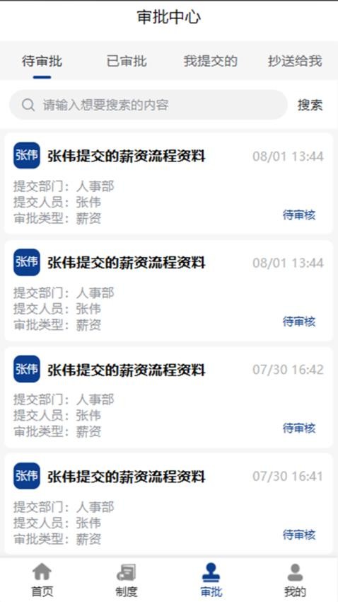 劳安心最新版图1
