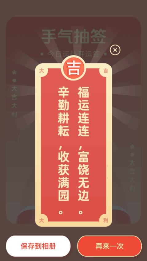满满好运官网版图3