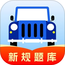 驾考导师最新版