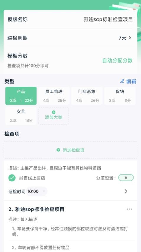 亿大师手机版图3