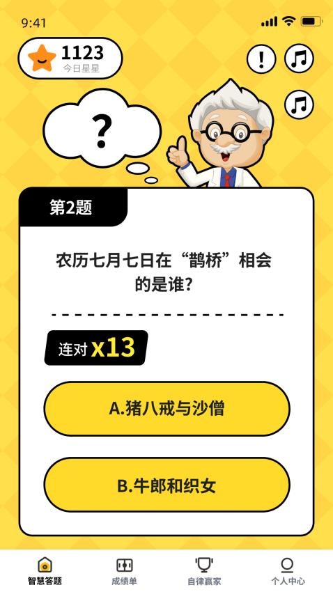 解题高手官方版图5
