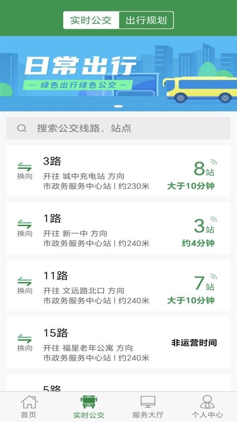 朔州公交官网版图3