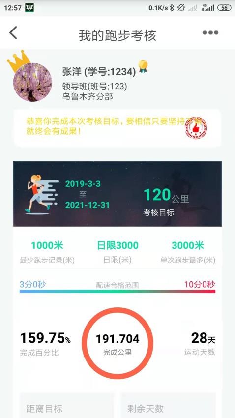 位动酷跑最新版图2