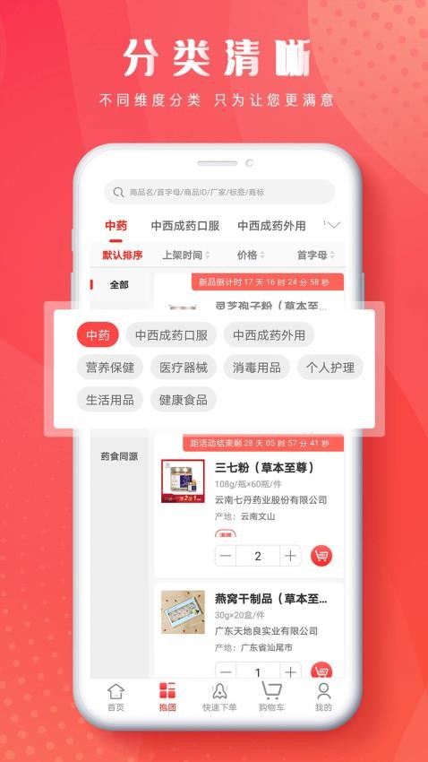 恒昌健康手机版图2