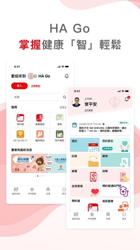 HA Go最新版图4