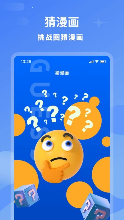 轻点免费版图3