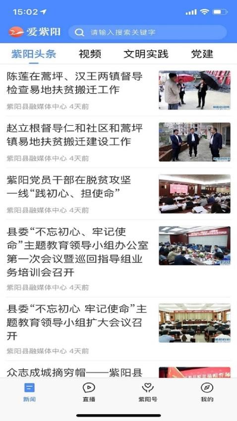 爱紫阳最新版
