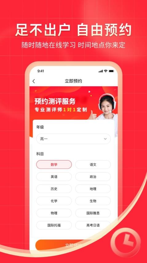 掌门1对1辅导最新版图2