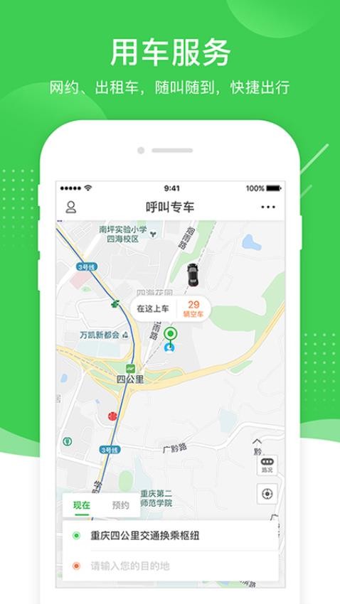 愉客行官网版