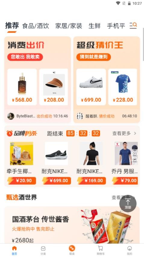 康豆米商城图3