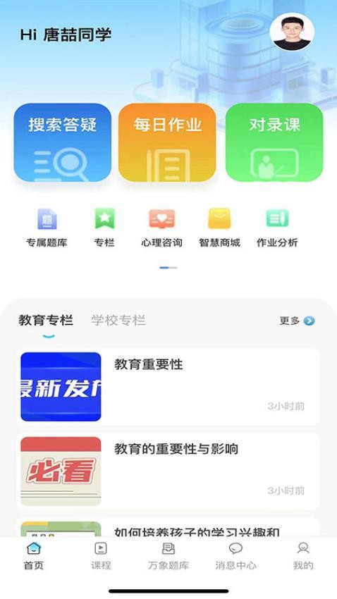 万象学院官网版图4