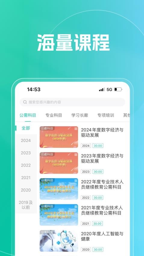融学官方版图2