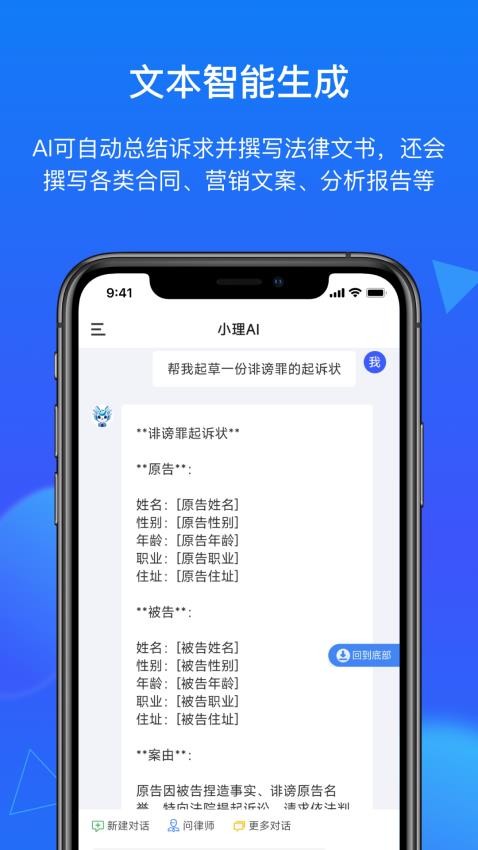 得理法搜免费版图2