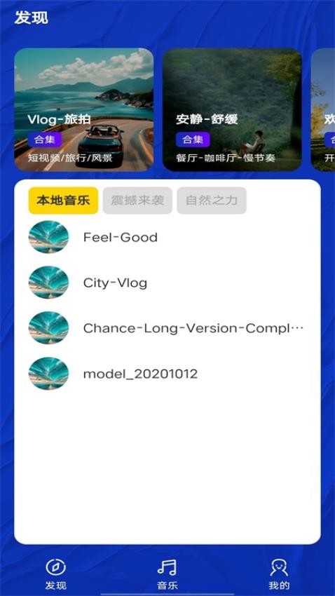 音乐宝盒免费版图4