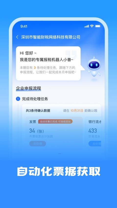 十角兽官网版图4