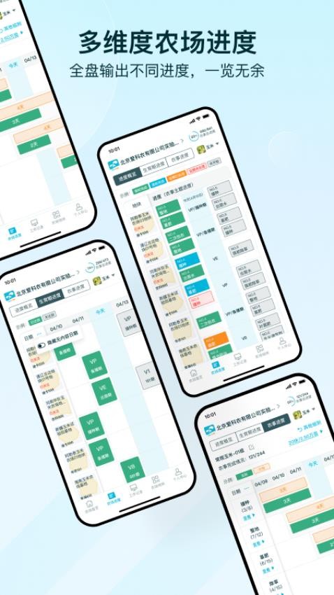 爱耕耘农场版app图4