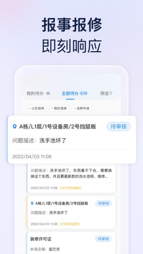 良域手机版图4