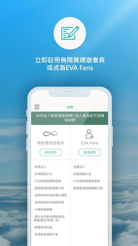 EVA Mobile最新版图3