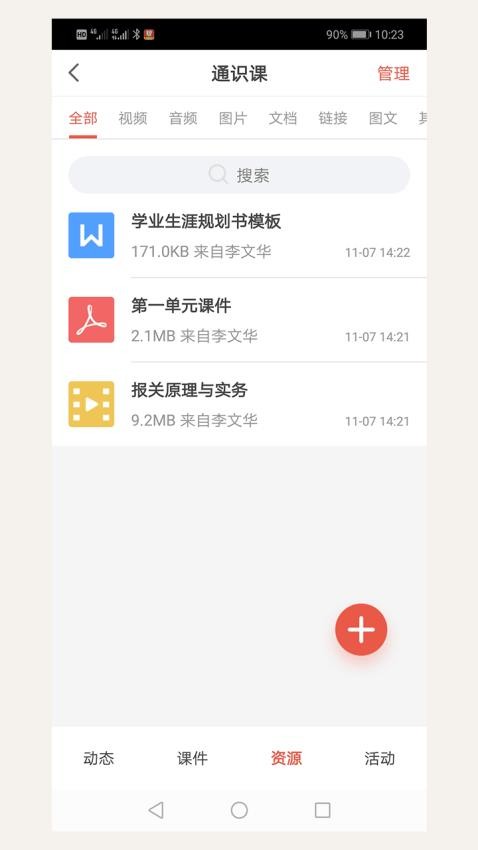 优学院2官网版图2