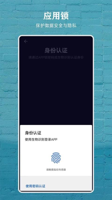 数据盒子官网版图1