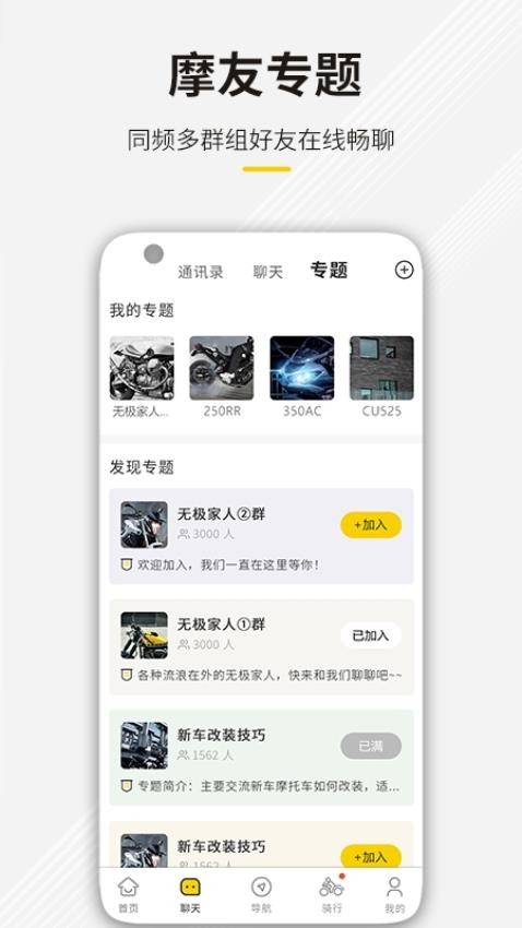 咕咕行安卓版图2