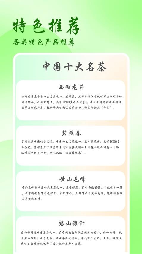 农品优选最新版图2
