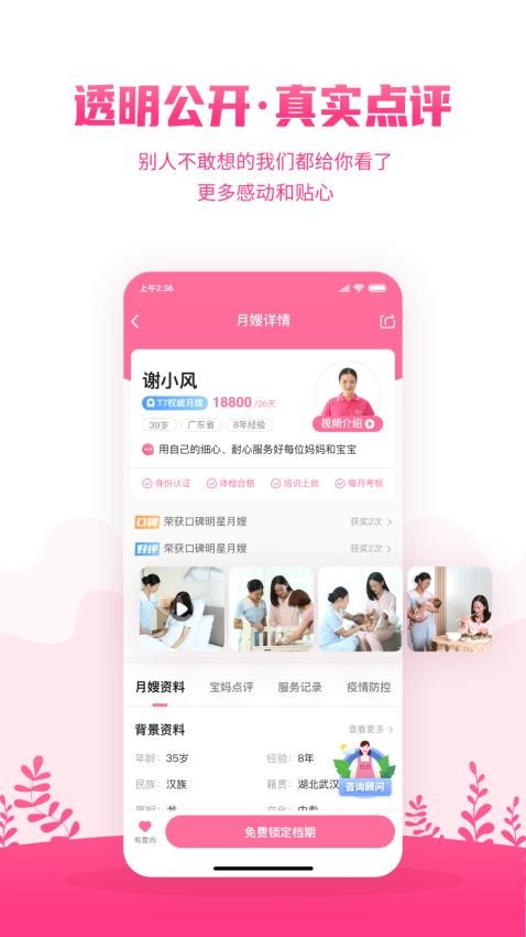 妈妈来了免费版图4