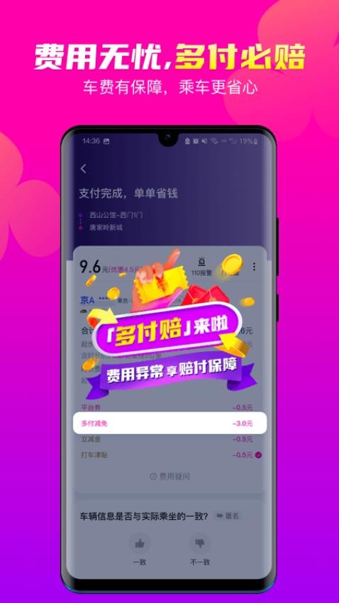 花小猪打车官网版图2
