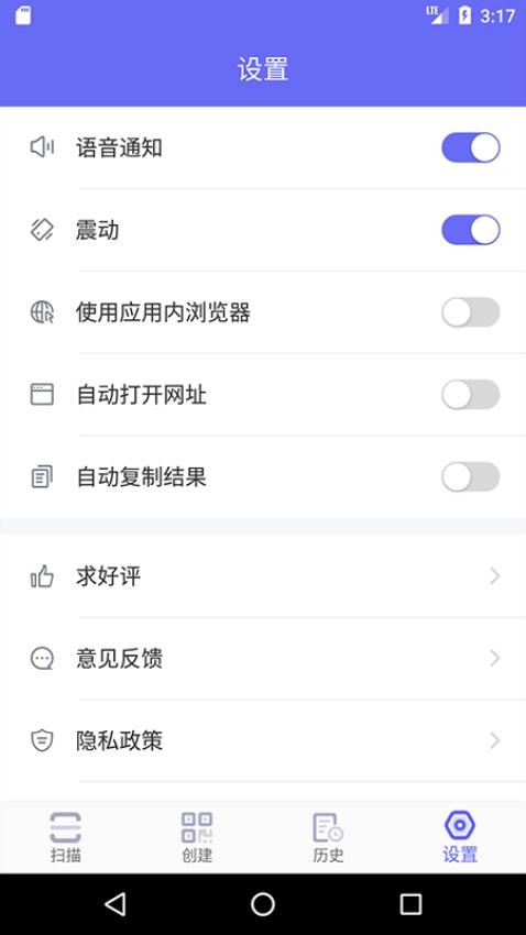桔子二维码软件图5