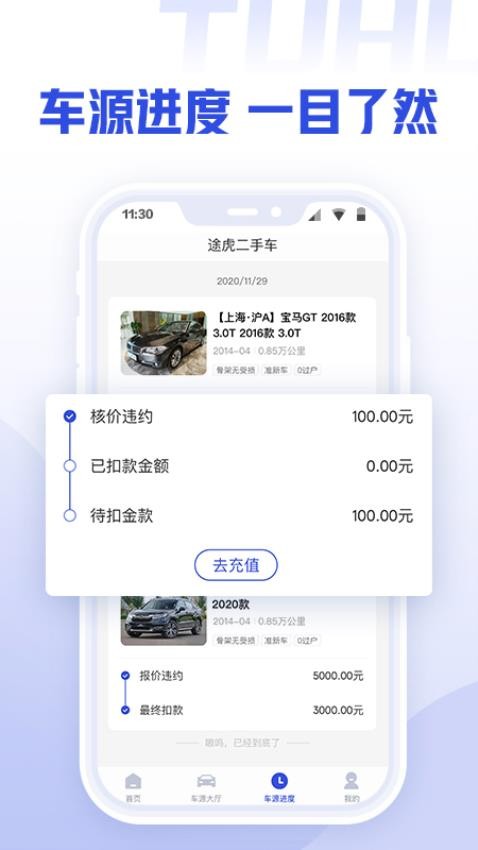 应用截图