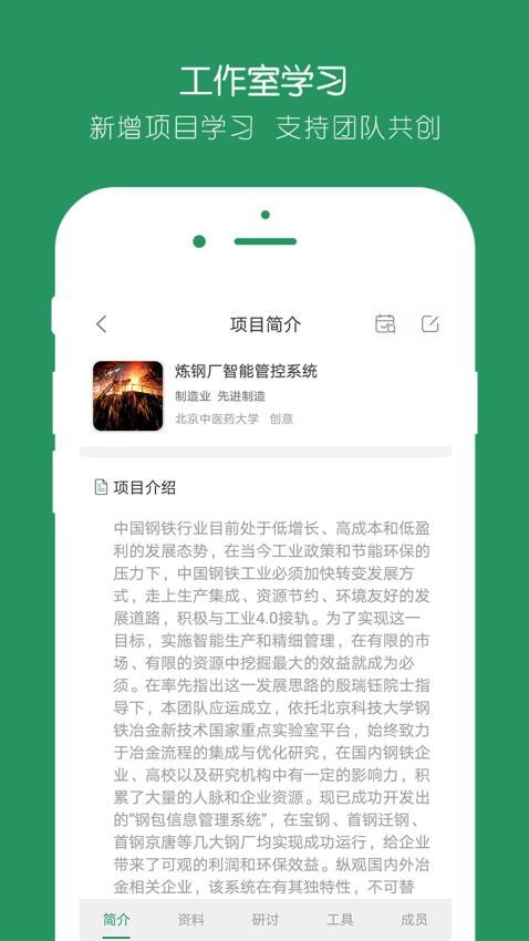 投智圈官方版图4