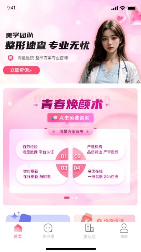 变美查最新版图3