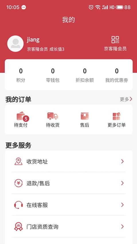 京客隆超市app图3