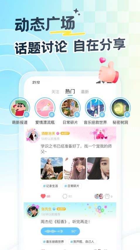 遇见漂流瓶最新版图2