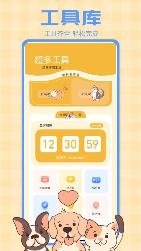 组件多多官网版图2