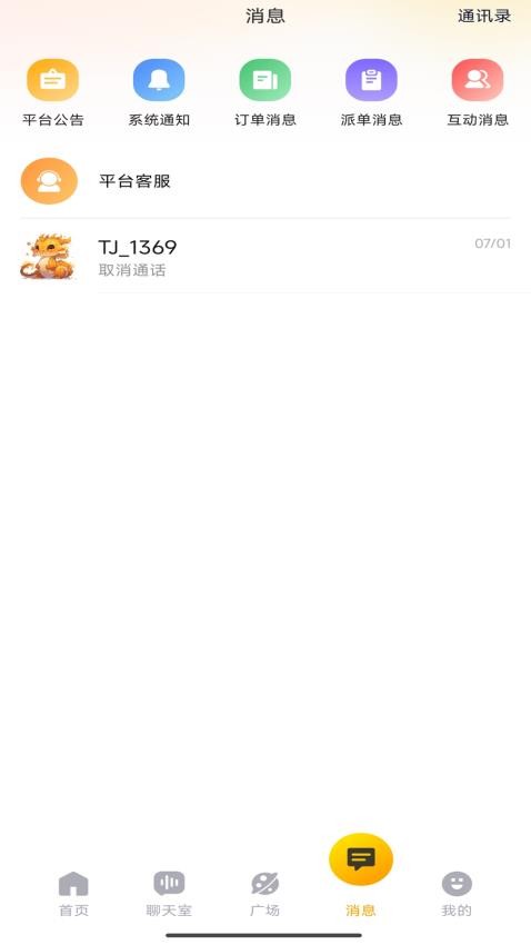 狗书语音最新版图3