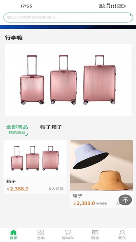 众得利APP
