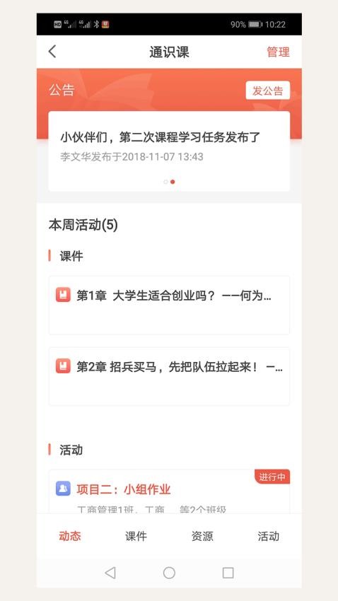 优学院2官网版图3