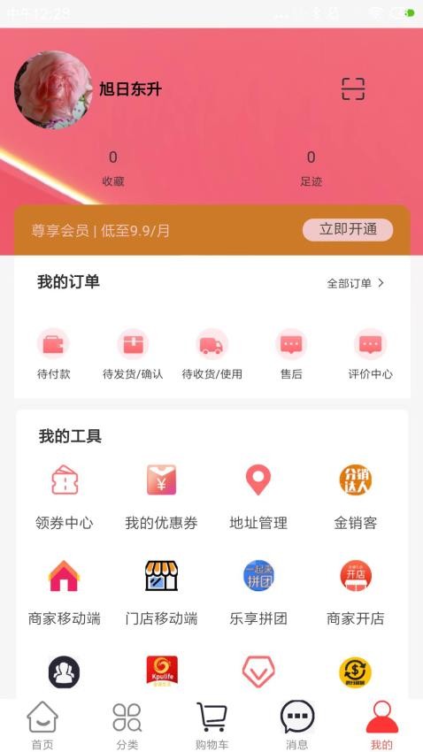 金铺生活app图1