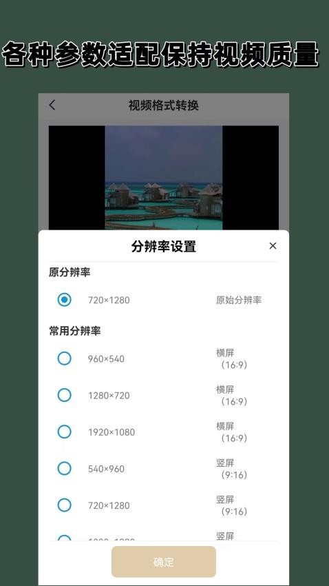 应用界面