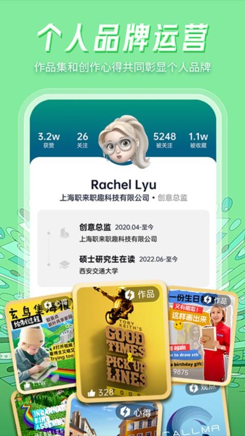职点星手机版图4
