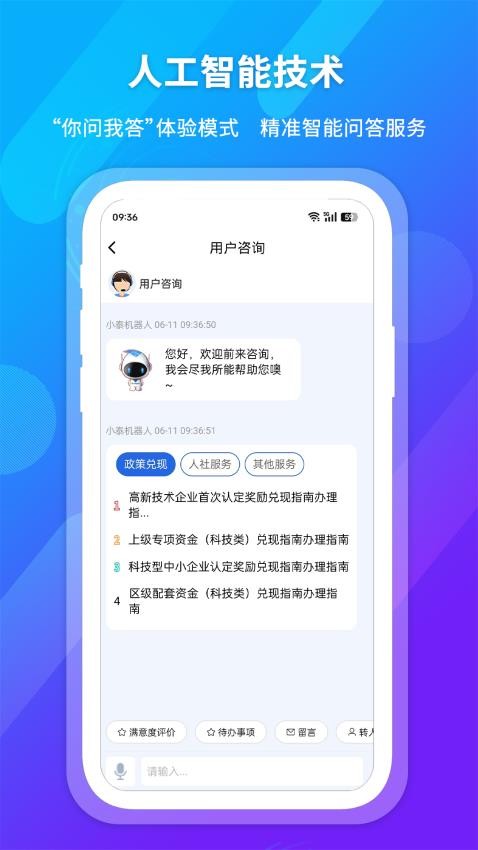 i泰达app图2