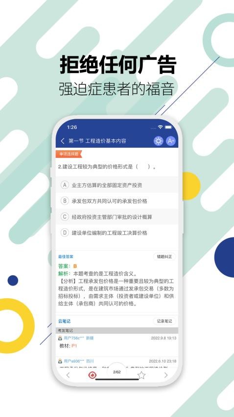 应用截图