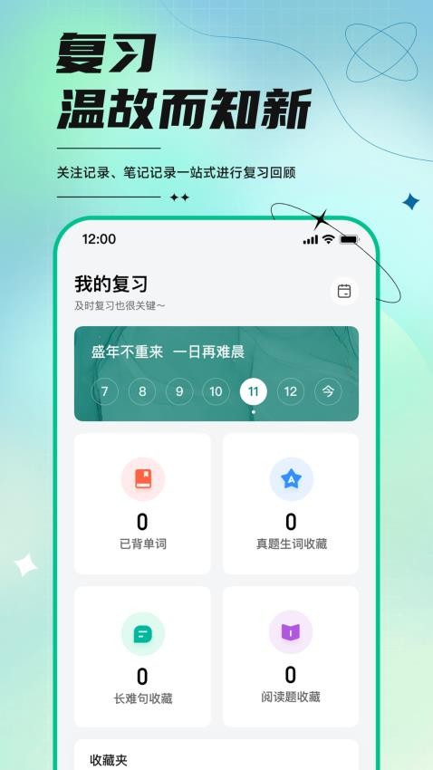 开始学app