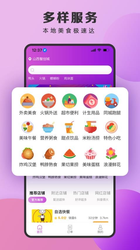 泉小猪外最新版图2