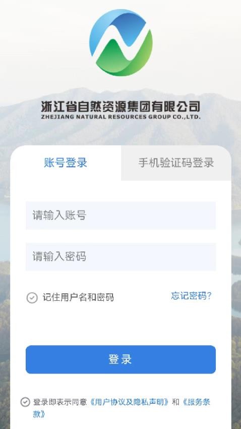 自然资源集团app图4