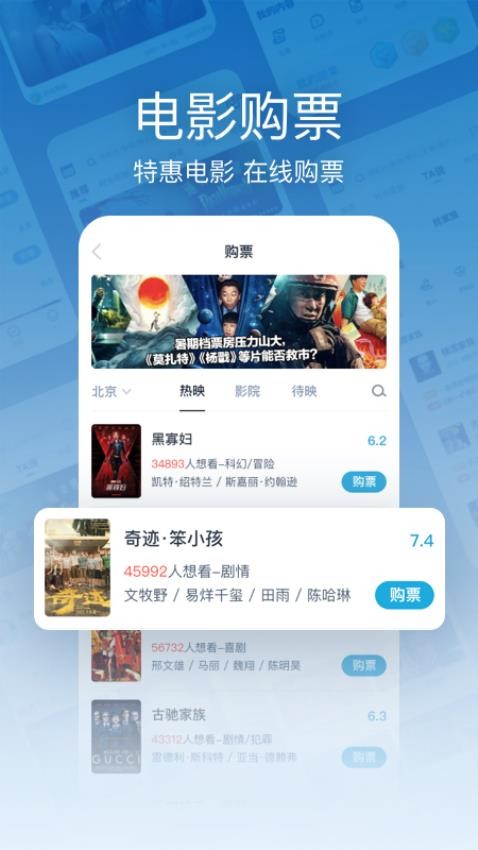 时光网app图2