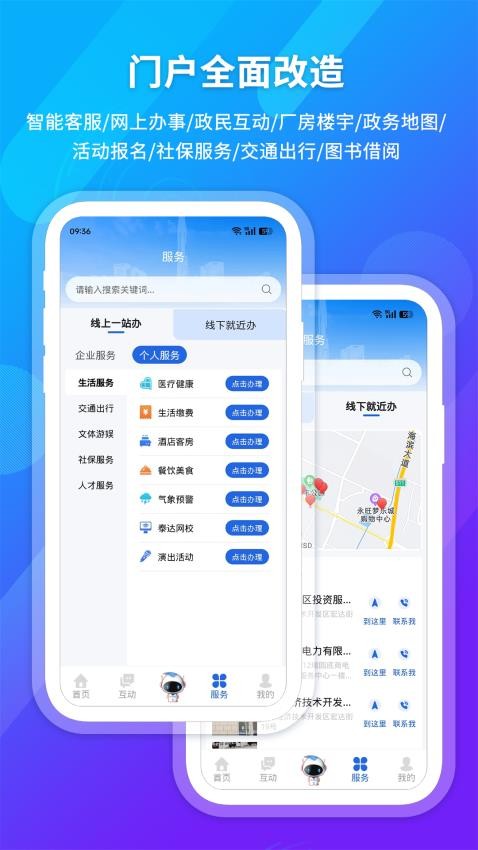 i泰达app图1