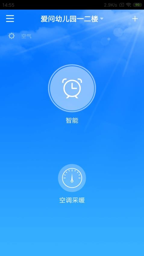 芬尼好家最新版图2
