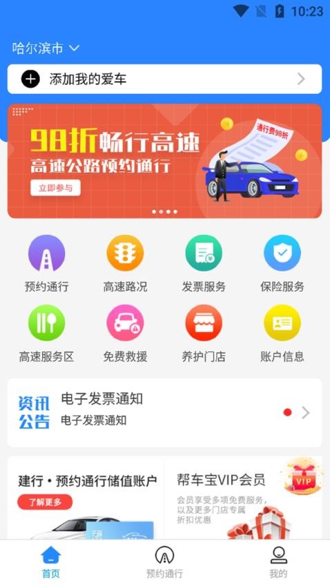 帮车宝官网版